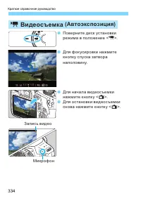 Страница 334