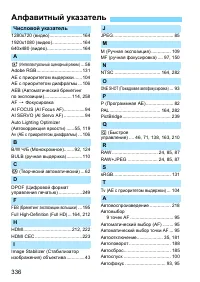Страница 336