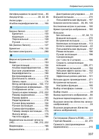 Страница 337