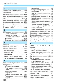 Страница 338