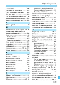 Страница 339