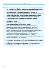 Страница 34
