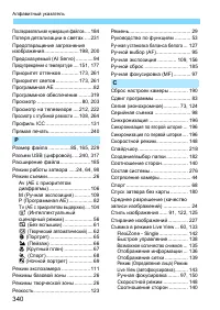 Страница 340