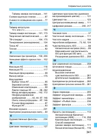 Страница 341