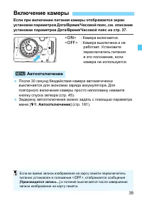 Страница 35