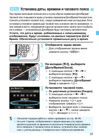 Страница 37