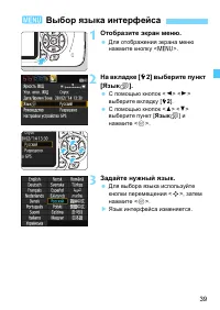 Страница 39