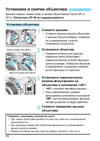 Страница 40