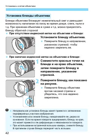 Страница 42