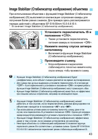 Страница 43