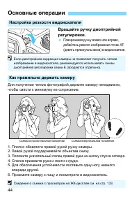 Страница 44