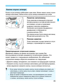 Страница 45