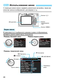 Страница 48