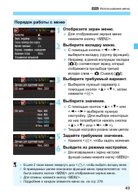 Страница 49