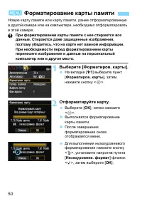 Страница 50