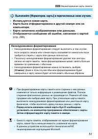 Страница 51