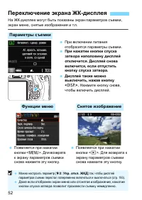 Страница 52