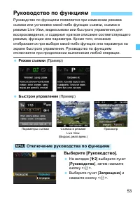 Страница 53