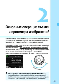 Страница 55