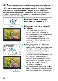 Страница 56