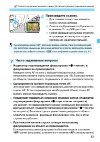 Страница 57