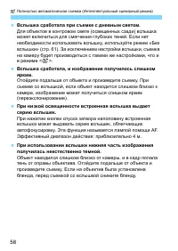 Страница 58