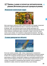 Страница 59