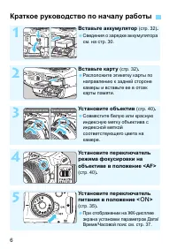Страница 6