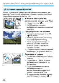 Страница 60