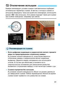Страница 61