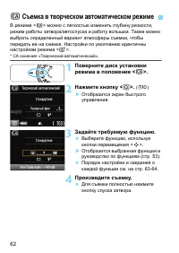 Страница 62