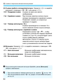 Страница 64