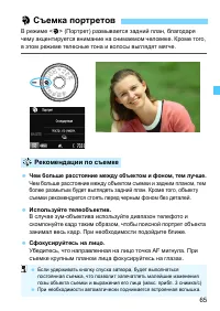 Страница 65