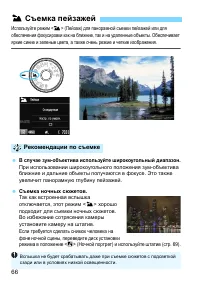 Страница 66