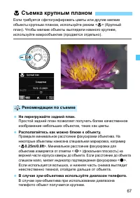 Страница 67