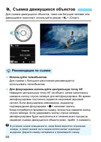 Страница 68