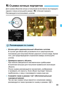 Страница 69