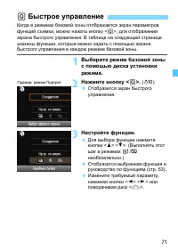 Страница 71