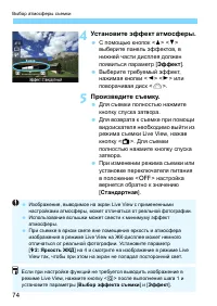Страница 74