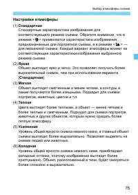 Страница 75