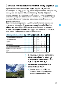 Страница 77