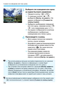 Страница 78