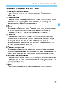 Страница 79