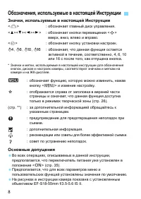Страница 8