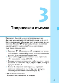 Страница 81