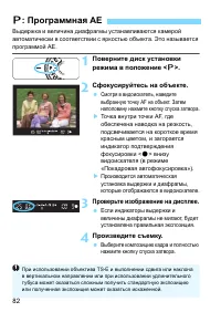 Страница 82