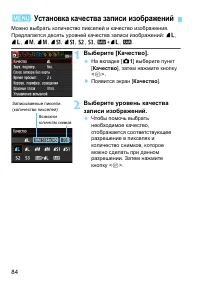 Страница 84