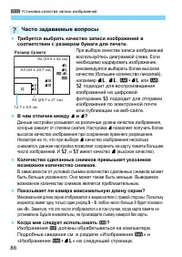 Страница 86