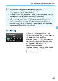 Страница 89