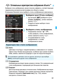 Страница 91
